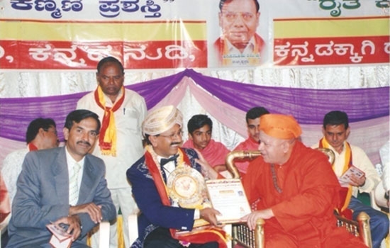 Dr. Shivmurthy shivacharya Swamiji awarding kannada kanmani award to Nagendra Prasad.